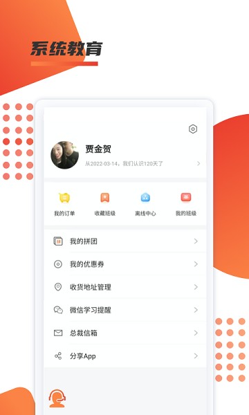 聚义有道官方版最新安卓版本