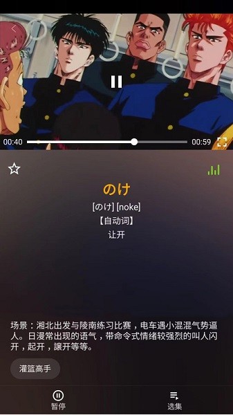 看动漫学日语软件app下载最新版