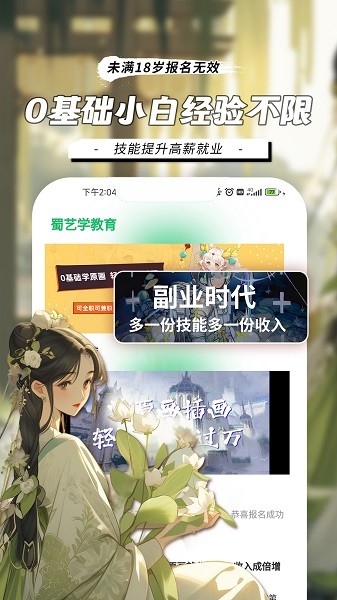 顶枫学插画最新版