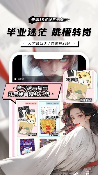 顶枫学插画app安卓下载2024版