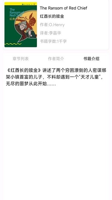 新概念点读app下载