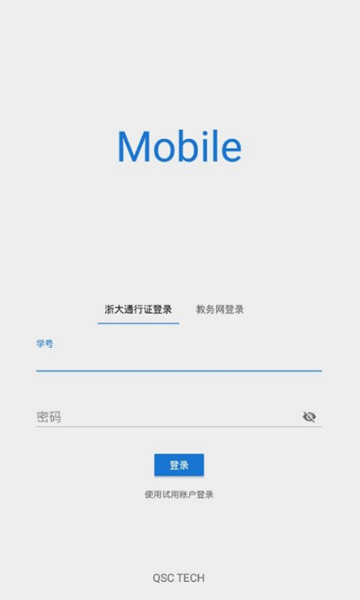 求是潮官方版app安卓版