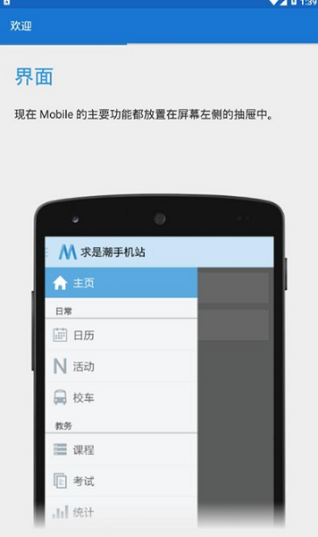 求是潮官方版app安卓版