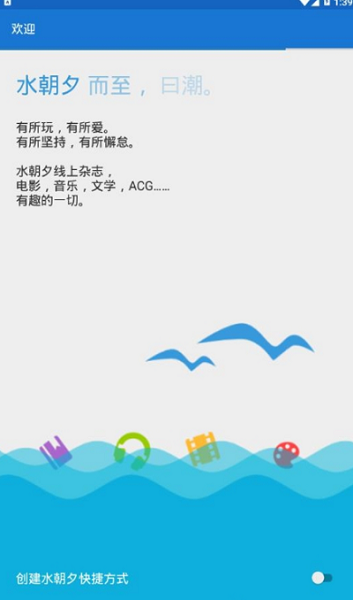 求是潮官方版app安卓版