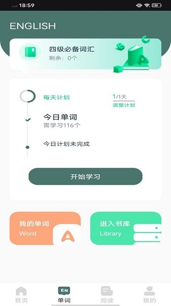 EWA轻松学软件下载安装安卓版本