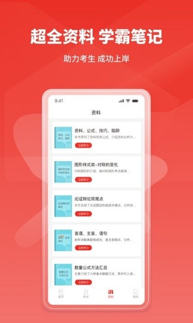 上岸公务员考试题库软件最新版安卓版