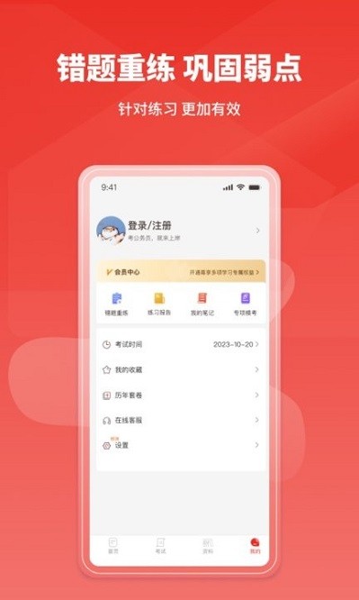 上岸公务员考试题库软件最新版安卓版