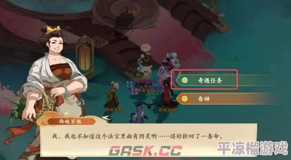 封神幻想世界奇遇任务17冥界秘宝全攻略解锁隐藏宝藏的详尽步骤