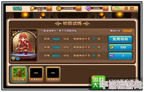 封神幻想世界奇遇任务19吃货梦想超全攻略指南