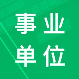 事业单位题库软件最新下载2024