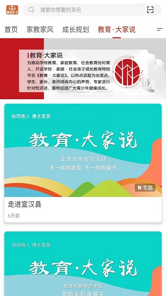 川关在线软件最新版下载