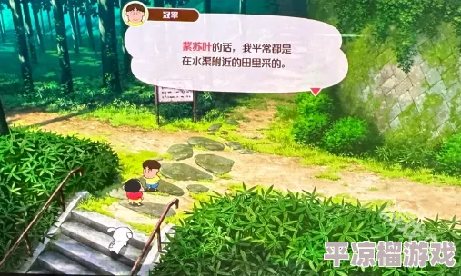 蜡笔小新煤炭镇探索：小白紫苏叶位置及刷新点详解