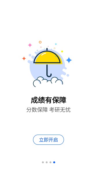 抢分app下载