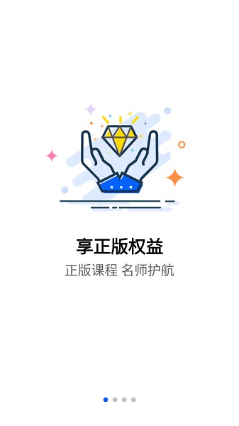 抢分考研官方版安卓版2024下载