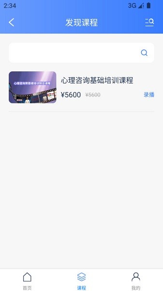 梦课在线软件安卓app下载安装