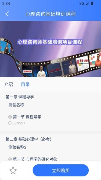 梦课在线软件安卓app下载安装