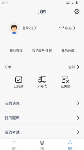 梦课在线app下载