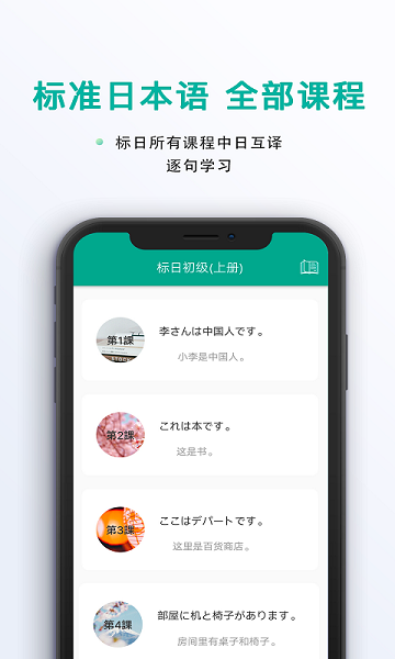 日语吧最新版安卓app下载