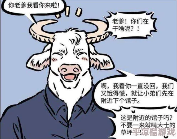 非人哉王牌员工专属福气获取方法