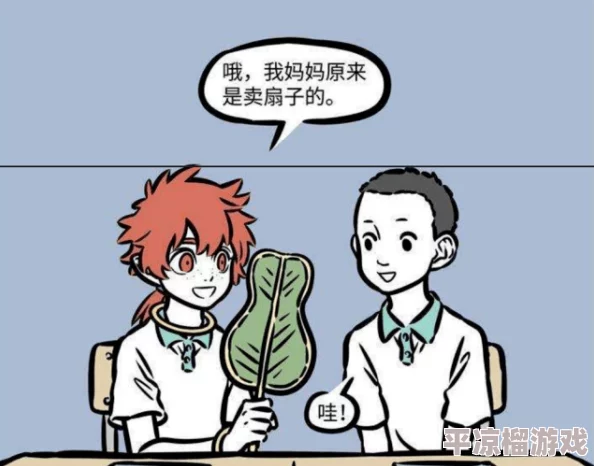 揭秘非人哉王牌员工专属福气获取方法，打造职场幸运秘籍
