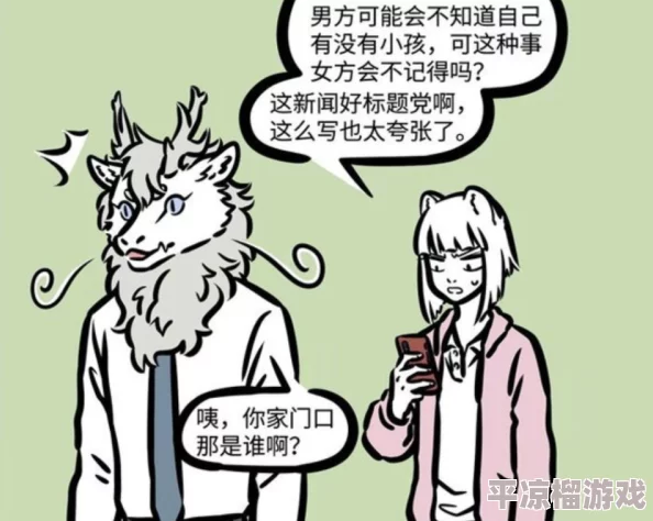 揭秘非人哉王牌员工专属福气获取方法，打造职场幸运秘籍
