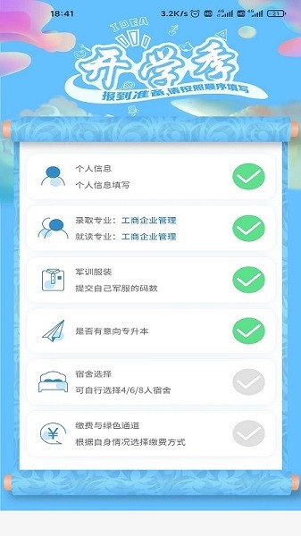 南职云校园官方版安卓app下载安装