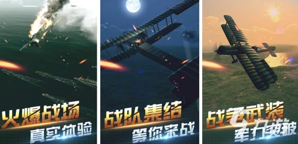 2024年二战空战单机手机游戏精选：哪款好玩？推荐最佳二战主题空战手游