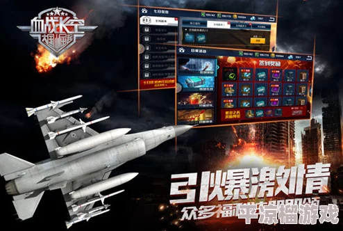 2024年二战空战单机手机游戏精选：哪款好玩？推荐最佳二战主题空战手游