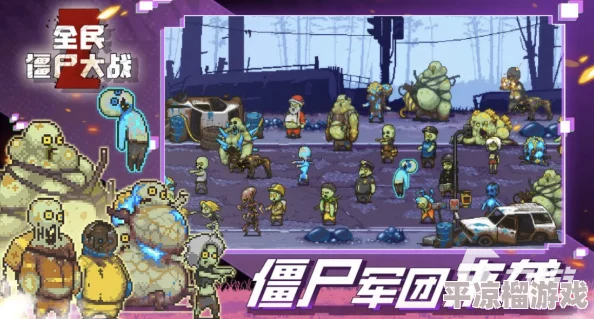 2024热门好玩的2D打僵尸手游推荐