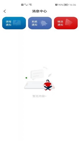 遵学惠通手机版app安卓下载