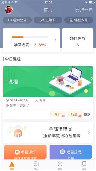 湖北师培学员软件安卓版app