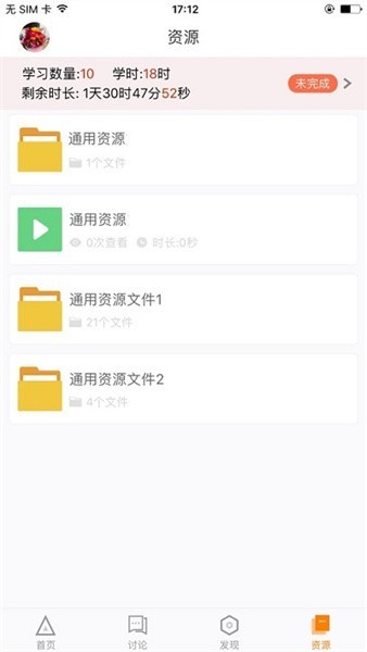 湖北师培学员软件安卓版app