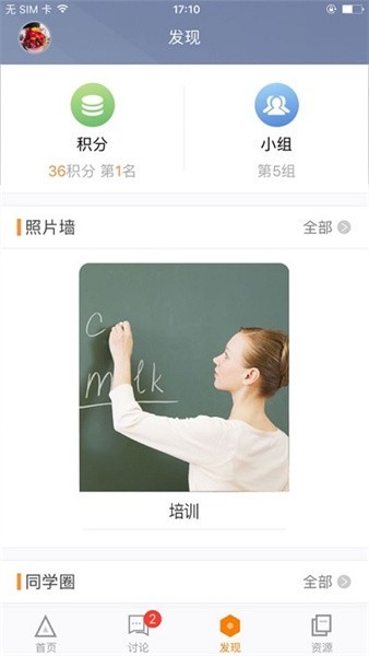 湖北师培学员软件安卓版app