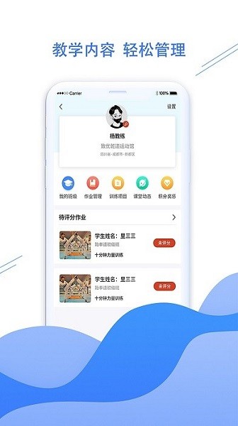 拳联职教软件安卓2024最新版