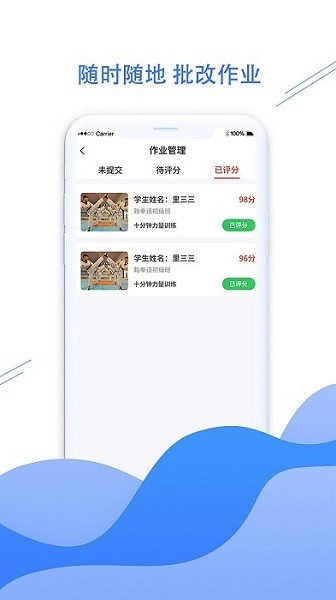 拳联职教软件安卓2024最新版