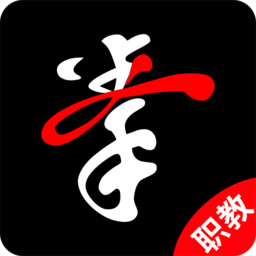 拳联职教软件安卓2024最新版