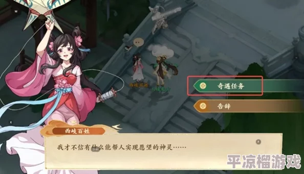 《封神幻想世界》奇遇任务15：消失筒骨全面攻略与解密指南
