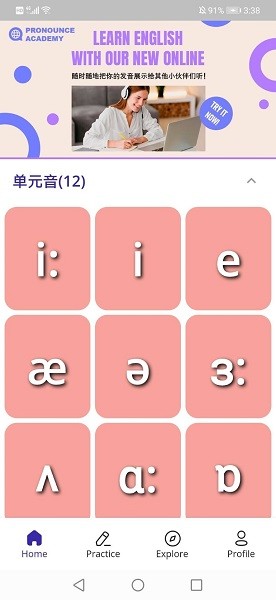 音标助手app下载