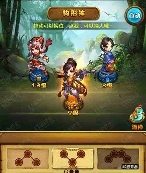 仙剑奇侠传手游如何布阵 仙剑奇侠传手游阵法大全