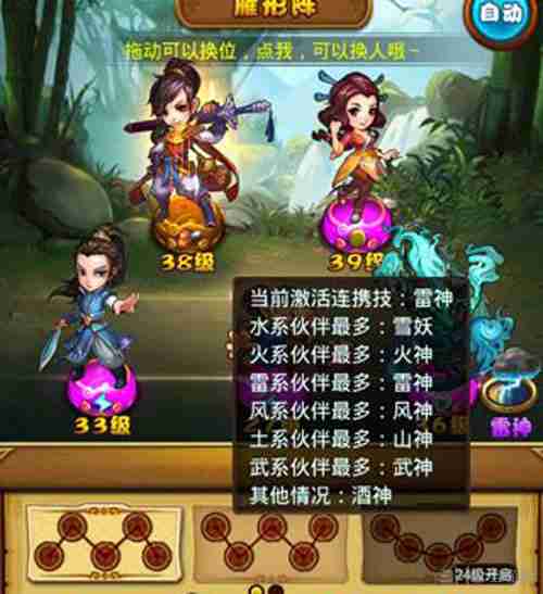 仙剑奇侠传手游如何布阵 仙剑奇侠传手游阵法大全