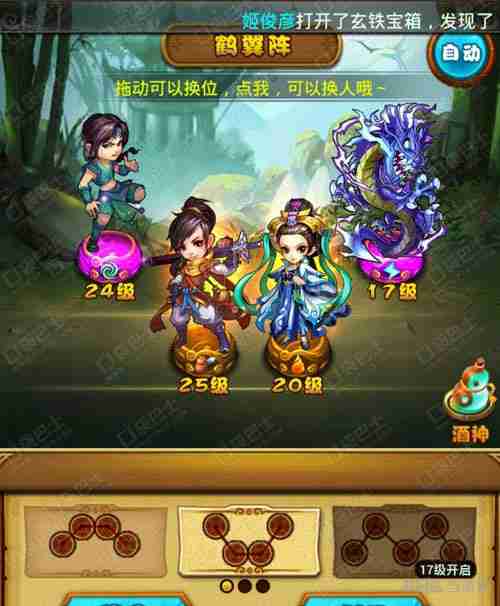 仙剑奇侠传手游如何布阵 仙剑奇侠传手游阵法大全