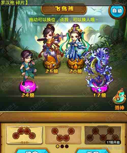 仙剑奇侠传手游如何布阵 仙剑奇侠传手游阵法大全
