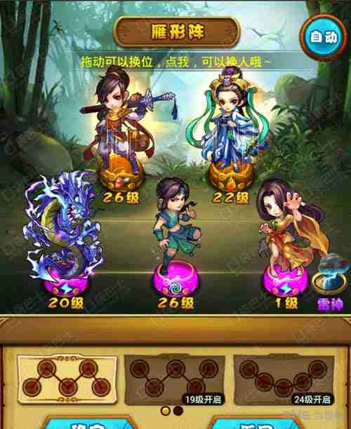 仙剑奇侠传手游如何布阵 仙剑奇侠传手游阵法大全