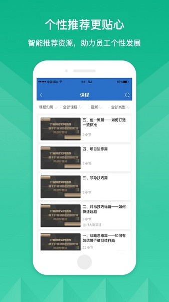 中铝e企学最新版