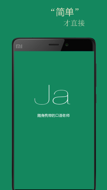 基础日语口语软件2024版最新下载