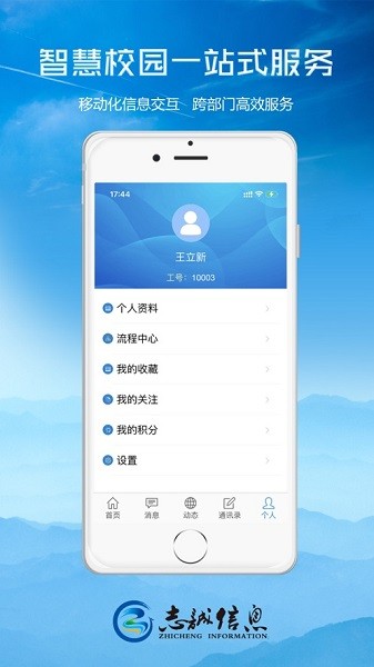 新疆轻职院app最新2024下载