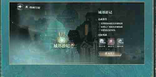 世界之外锦瑟华年怎么玩 锦瑟华年活动玩法介绍