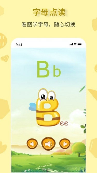 拼音一点通软件下载
