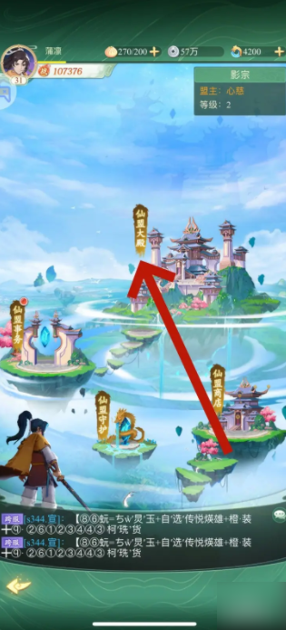 仙剑奇侠传手游如何退出 仙剑奇侠传怎么退出仙盟