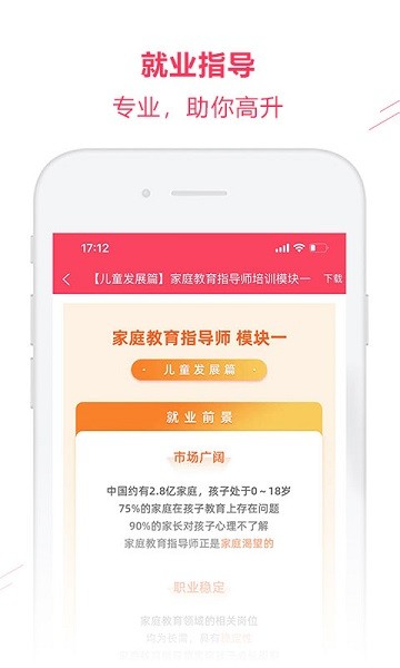 希课软件2024下载安卓
